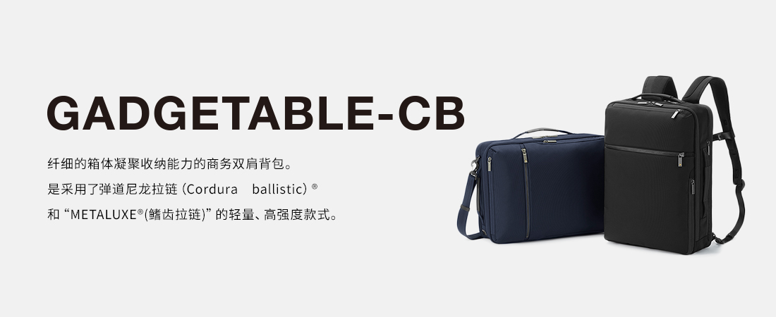 GADGETABLE-CB