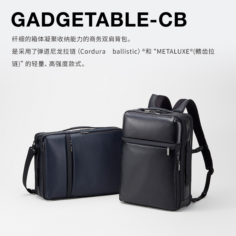 GADGETABLE-CB