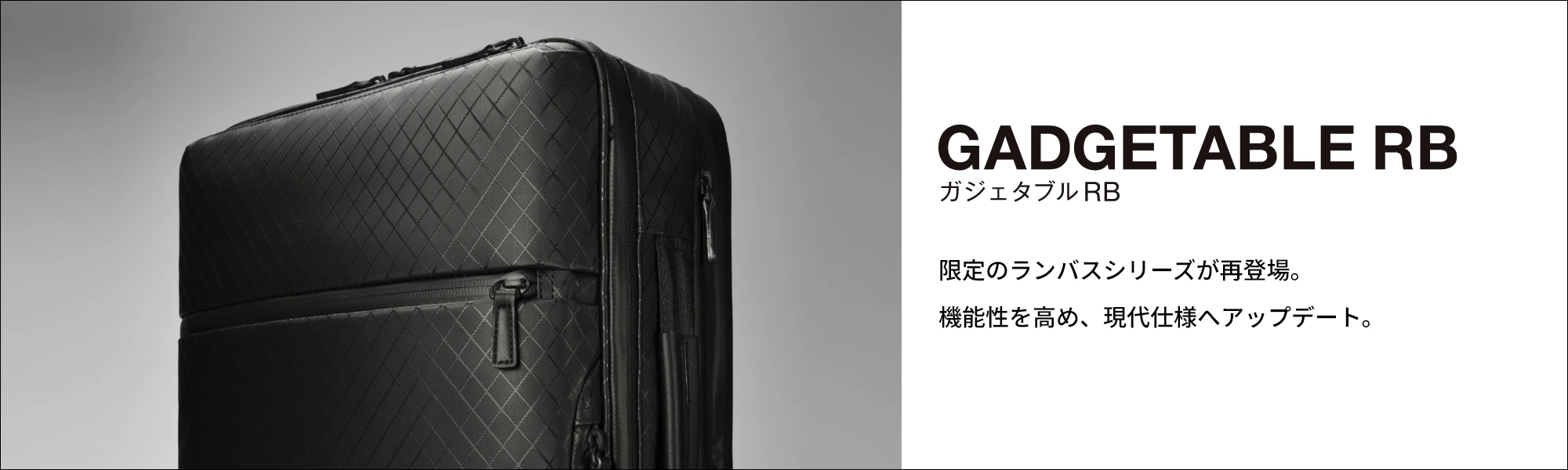 ガジェタブルシリーズ [GADGETABLE] ｜ace.（エース）公式サイト